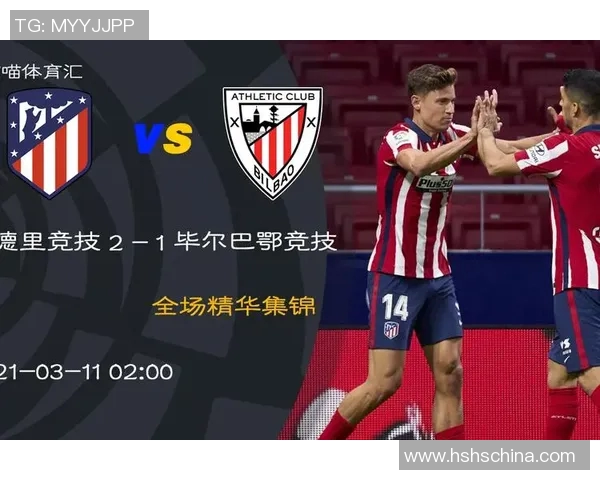 略伦特闪电破门！塞维利亚客胜毕尔巴鄂再现王者风范